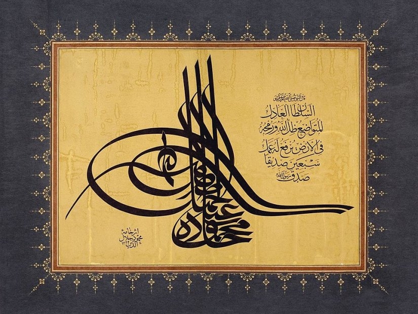 عثمانی خطاطی فن: ہیٹ