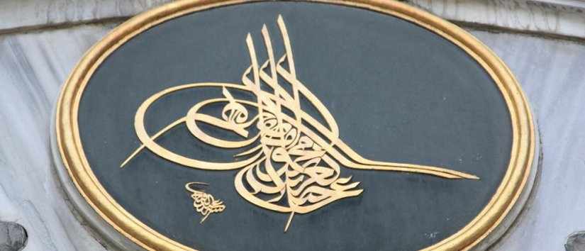 عثمانی سلاطین کے مہرے: تغرا