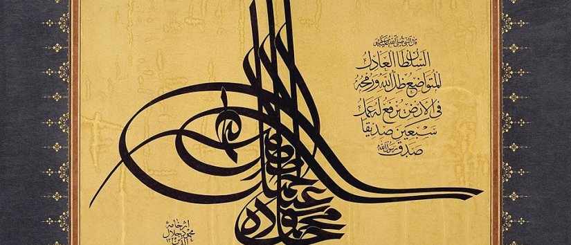 عثمانی خطاطی فن: ہیٹ